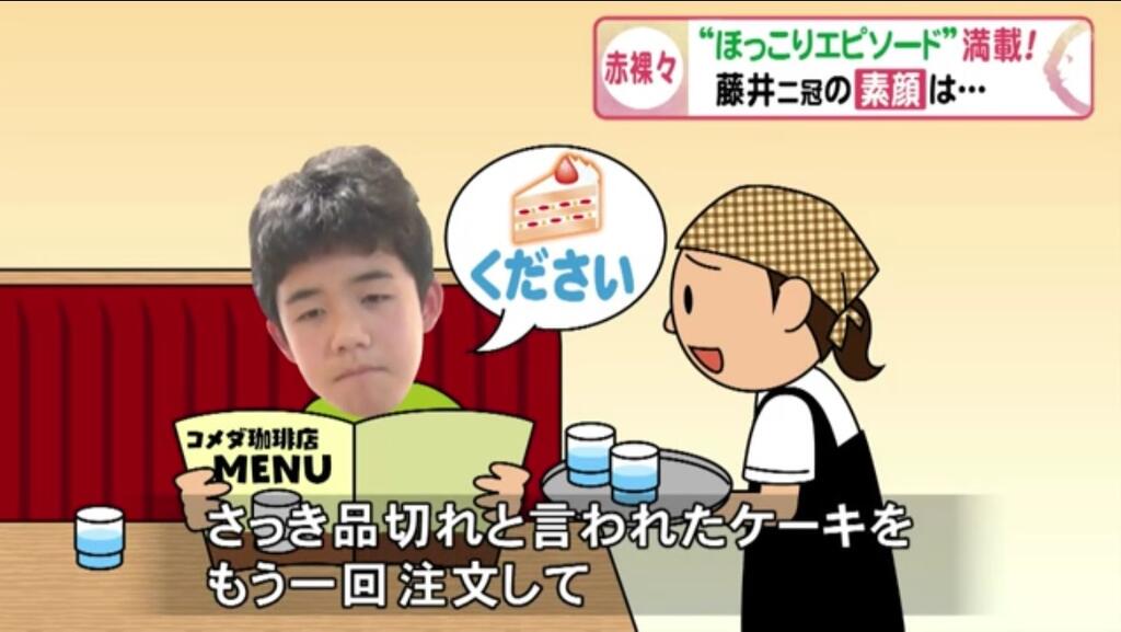 悲報 藤井聡太さんまた殺害予告される どんだけ嫌われてるんだ なんjクエスト