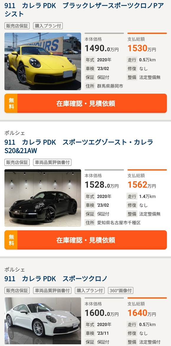 朗報 憧れのポルシェ911 660万円で買えてしまうｗｗｗｗｗｗｗｗｗｗｗ なんjクエスト