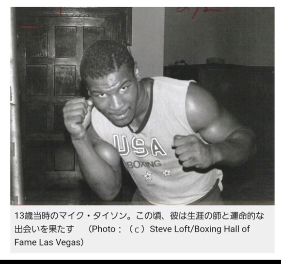 【画像あり】マイクタイソン(13)「不良にいじめられ悔しくてボクシングを始めた」