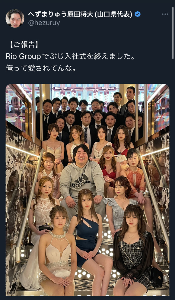 【画像あり】　へずまりゅうさんの入社式の様子がコチラｗｗｗｗｗｗｗｗｗｗｗ