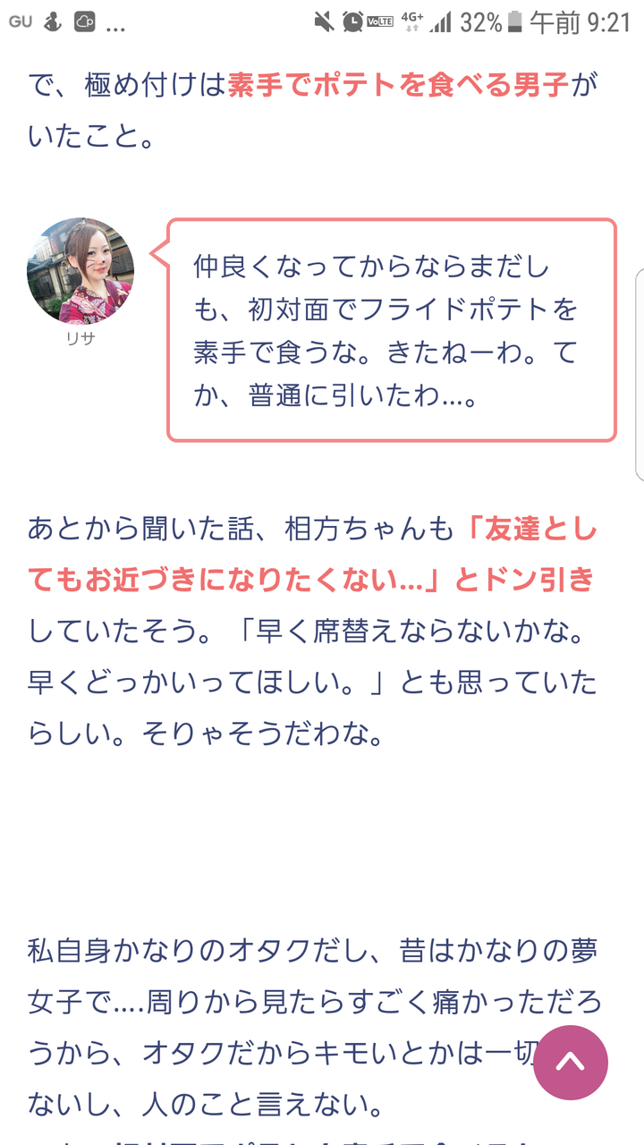 画像あり 女性 アニメ婚活に行ったら30過ぎたオタクが素手でポテトを食べてた 普通に引いたわ なんjクエスト 画像あり 女性 アニメ婚活に行ったら30過ぎたオタクが素手でポテトを食べてた 普通に引いたわ なんjクエスト