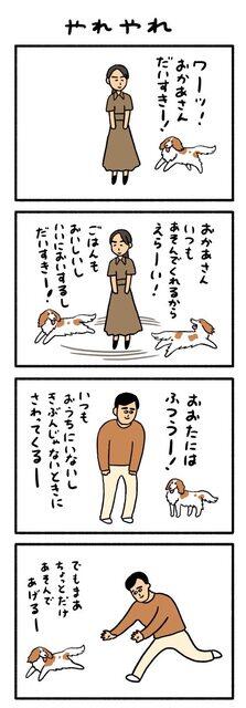 【画像】『デコピンから見た大谷家』の漫画、あまりにも解像度が高いと話題にｗｗｗｗｗｗｗｗｗｗ