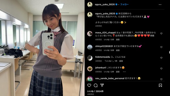 【画像】小倉優子さん(40)、JKコスプレを披露するｗｗｗｗｗｗｗｗｗｗｗｗｗｗｗｗ