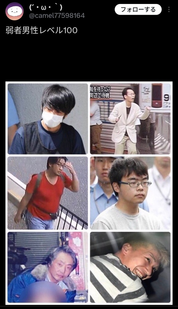 【画像】弱者男性レベル100がコチラｗｗｗｗｗｗｗｗｗｗ