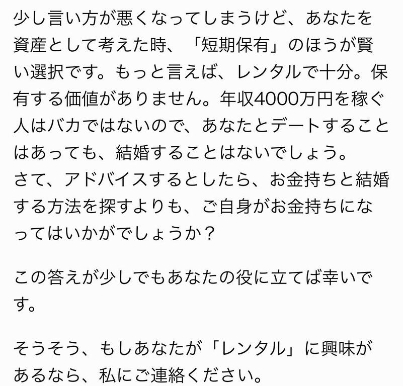 悲報 婚活女さん 年収4000万と結婚したい Jpモルガン社長 お前はレンタルで十分 なんjクエスト