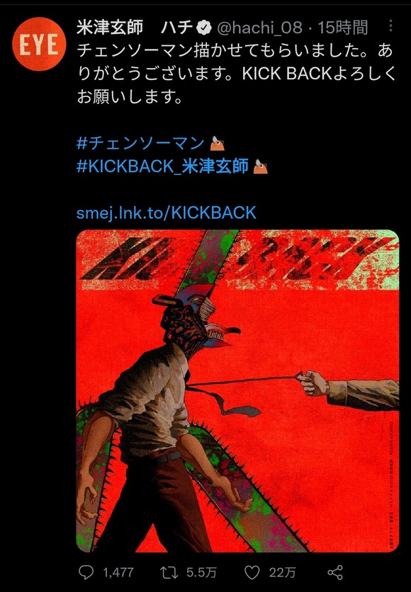 【朗報】米津玄師が描いたチェンソーマン、滅茶苦茶上手いｗｗｗｗｗｗｗ(画像あり)