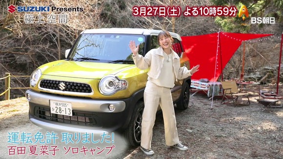 画像 ももクロの赤 運転免許を取得wwwwwwwww なんjクエスト 画像 ももクロの赤 運転免許を取得wwwwwwwww なんjクエスト