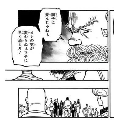 ハンター 幻影旅団が弱いとか言ってる奴ってなんなの この先修行して強くなっていくのはゴンやキルアだけか なんjクエスト
