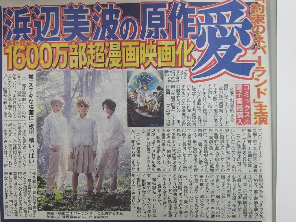 悲報 約束のネバーランド 実写化決定wwwwwwwwww 画像あり なんjクエスト 悲報 約束のネバーランド 実写化決定wwwwwwwwww 画像あり なんjクエスト