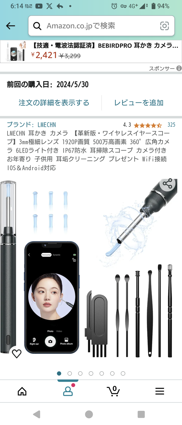 【朗報】カメラ付き耳かき、めちゃくちゃいいｗｗｗｗｗｗｗｗｗｗｗｗｗｗ