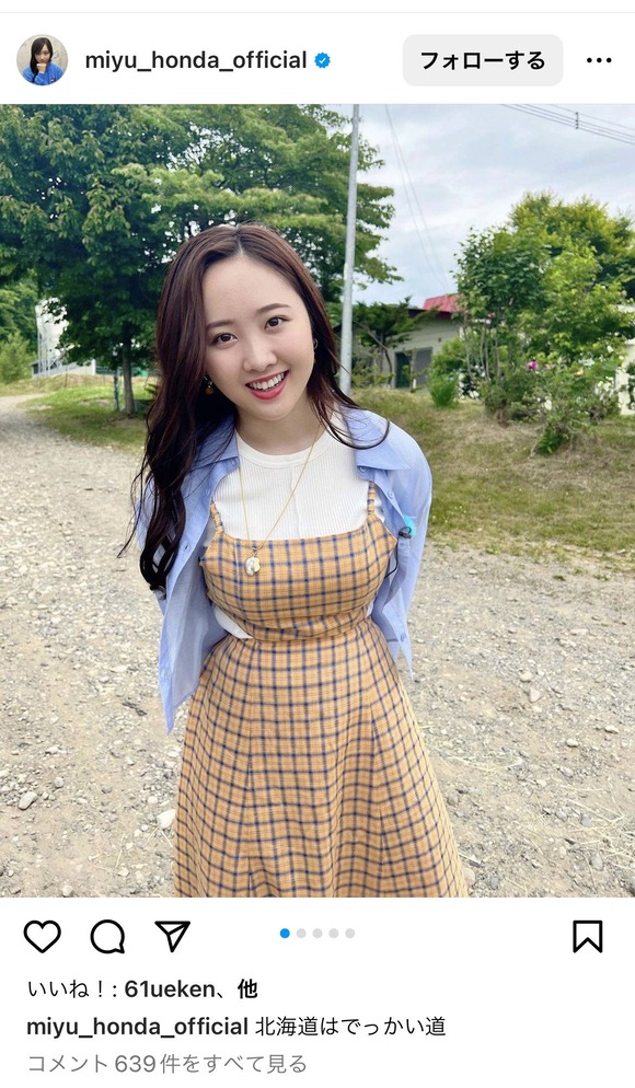 【朗報】　本田望結さん、でっかいどうｗｗｗｗｗｗｗｗｗｗｗ