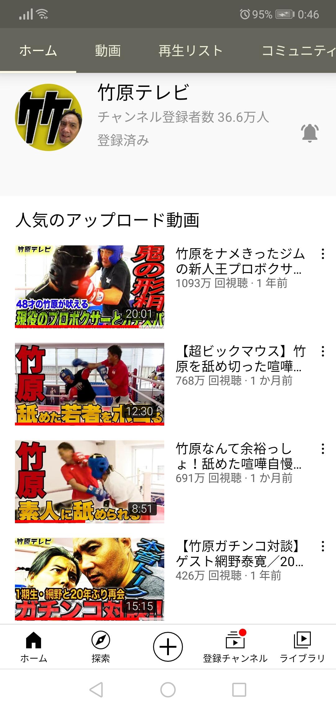 朗報 竹原慎二のyoutubeの動画再生数がすごすぎるwwwwwwwwwwww ろいアンテナ 朗報 竹原慎二のyoutubeの動画再生数がすごすぎるwwwwwwwwwwww ろいアンテナ