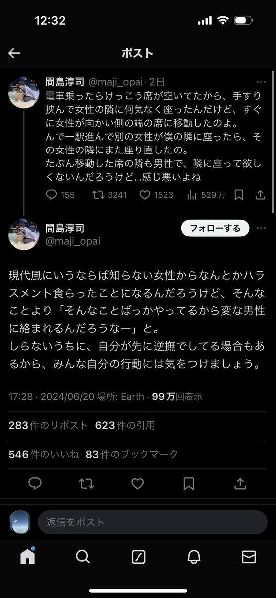 【悲報】声優の間島淳司さん、クソきもおっさんツイートをしてしまい大炎上ｗｗｗｗｗｗｗｗｗｗｗｗ