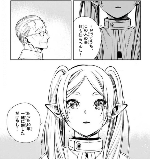 【画像】フリーレンさん、関西出身だったｗｗｗｗｗｗｗｗｗｗｗｗ