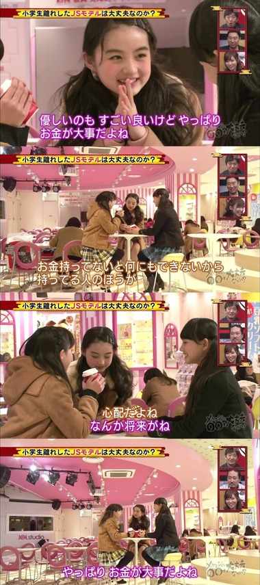 【悲報】女子小学生(12)「愛よりお金が大事。稼ぎの無い男とは結婚したくない」