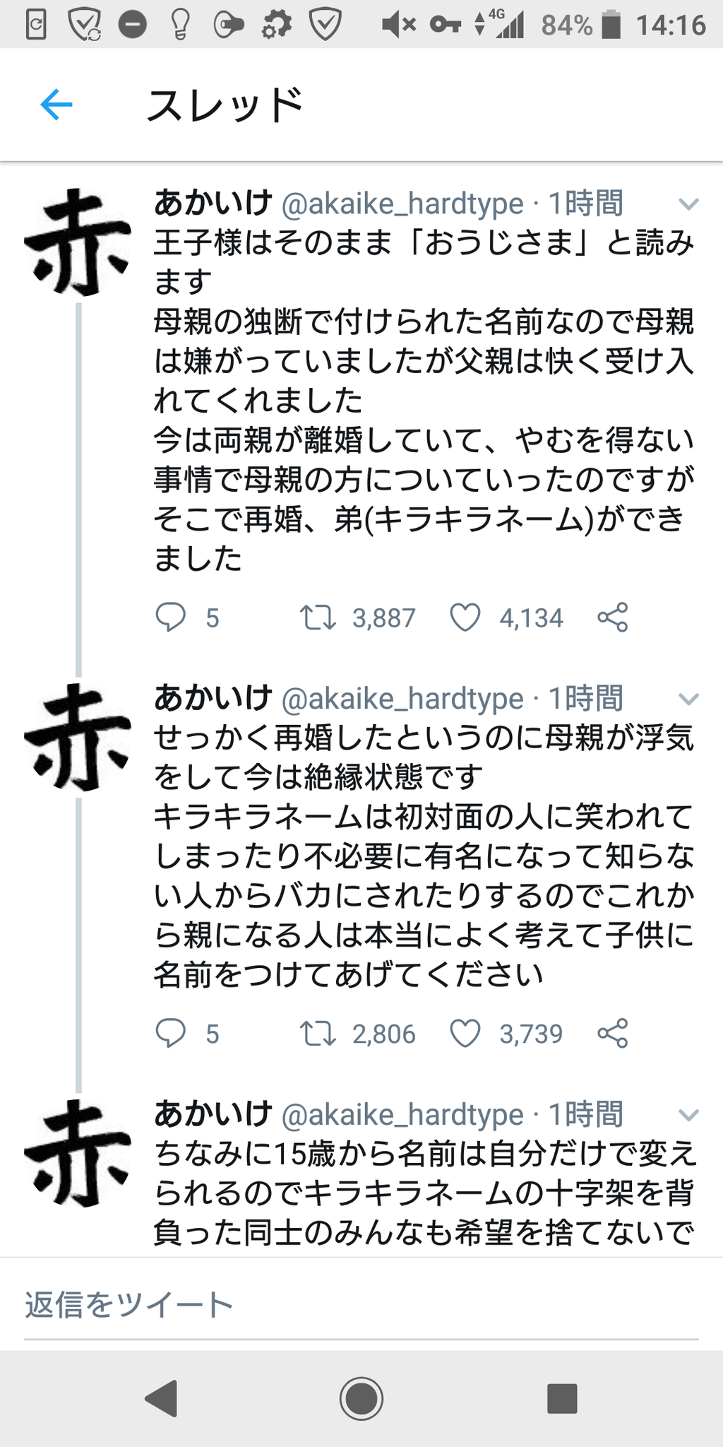 朗報 ついにキラキラネームに耐え抜き改名する者が現れるwwwwwww なんjクエスト 朗報 ついにキラキラネームに耐え抜き改名する者が現れるwwwwwww なんjクエスト