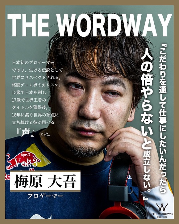 【画像あり】　格ゲー神ウメハラさん、とんでもない姿で発見される