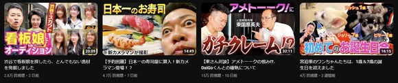 【悲報】　宮迫Youtubeの再生数、危険水域へｗｗｗｗｗｗｗ