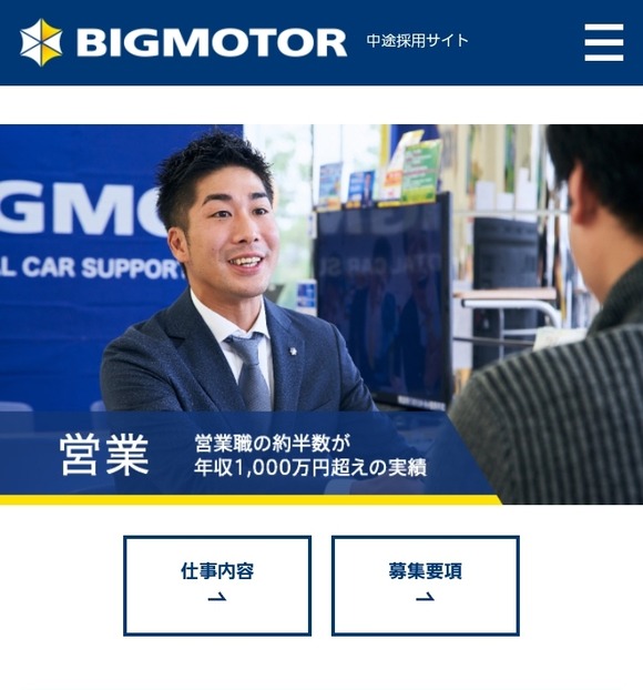 【驚愕】ビッグモーターさんの年収、ガチでヤバいｗｗｗｗｗｗｗｗｗ