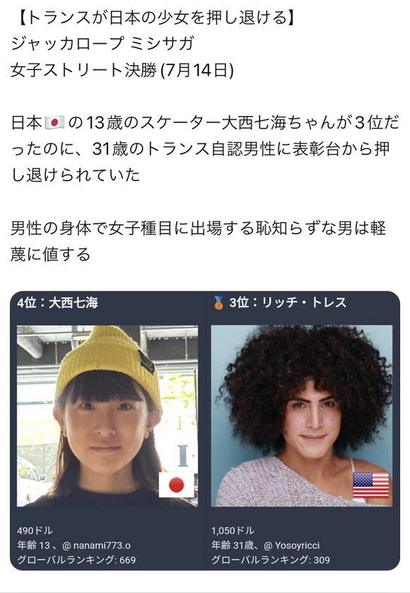 【悲報】アメリカでトランス女性が超無双して日本人ボコボコｗｗｗｗｗｗｗｗｗｗ