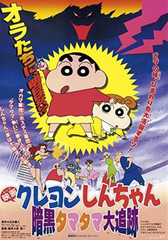 朗報 クレヨンしんちゃん映画 最高傑作ガチで決まるwwwwww なんjクエスト 朗報 クレヨンしんちゃん映画 最高傑作ガチで決まるwwwwww なんjクエスト