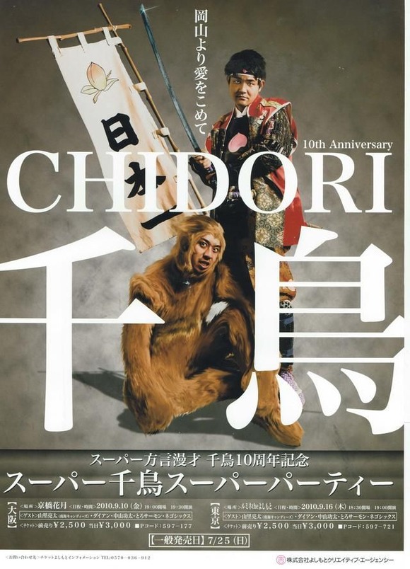 画像 お笑い芸人のライブポスター おしゃれでかっこいいｗｗｗｗｗｗｗｗ なんjクエスト