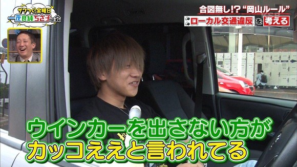 【悲報】岡山県民さん「ウインカーを使う奴はダサい」←これｗｗｗｗｗｗｗｗｗｗ
