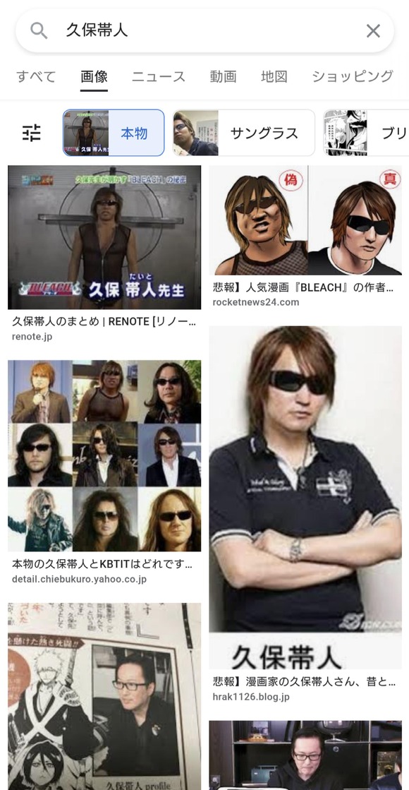 【悲報】久保帯人先生、遂に画像検索サジェストに「本物」の欄が出てしまう
