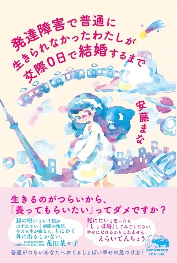 【悲報】発達障害の女さん「生きる(働く)の辛いから男に養ってもらおう」←これｗｗｗｗｗｗｗｗｗｗｗｗｗｗｗｗ