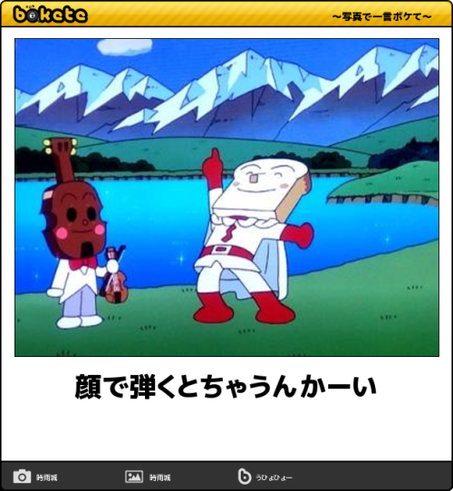 【悲報】boketeの傑作とされるコレ、全く面白くないｗｗｗｗｗｗｗｗｗｗｗｗ