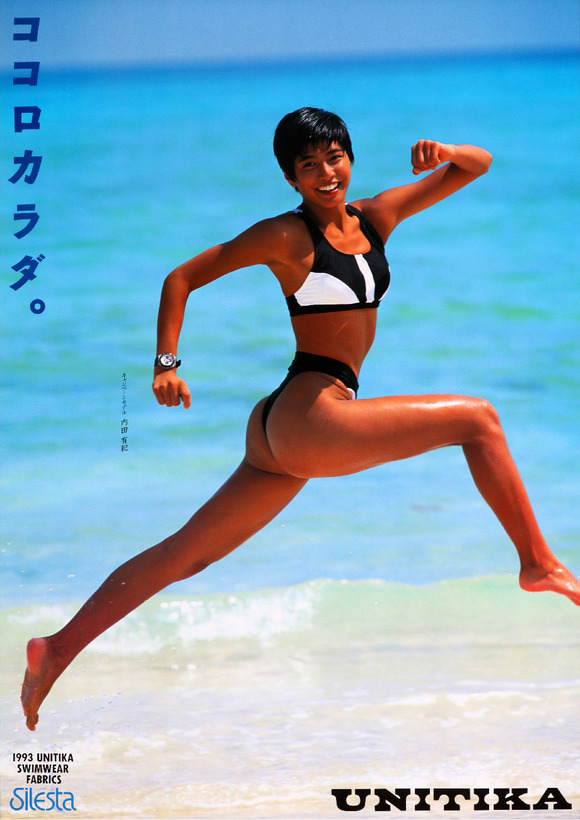 【画像】内田有紀さん、18歳のころの身体ｗｗｗｗｗｗｗｗｗｗｗｗｗｗ