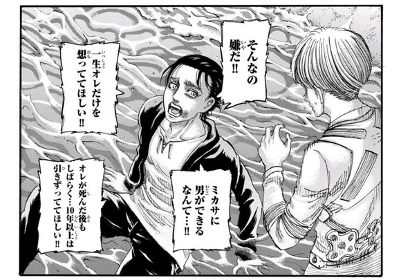 【悲報】ミカサ・アッカーマン｢エレン好きだけどジャンの身体しか知らないから気持ちいい！！！｣←これｗｗｗｗ