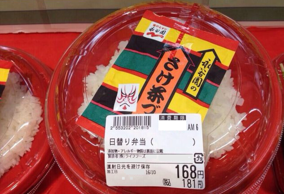 【画像】　スーパーのお弁当、遂に一線を超えるｗｗｗｗｗｗｗｗｗ
