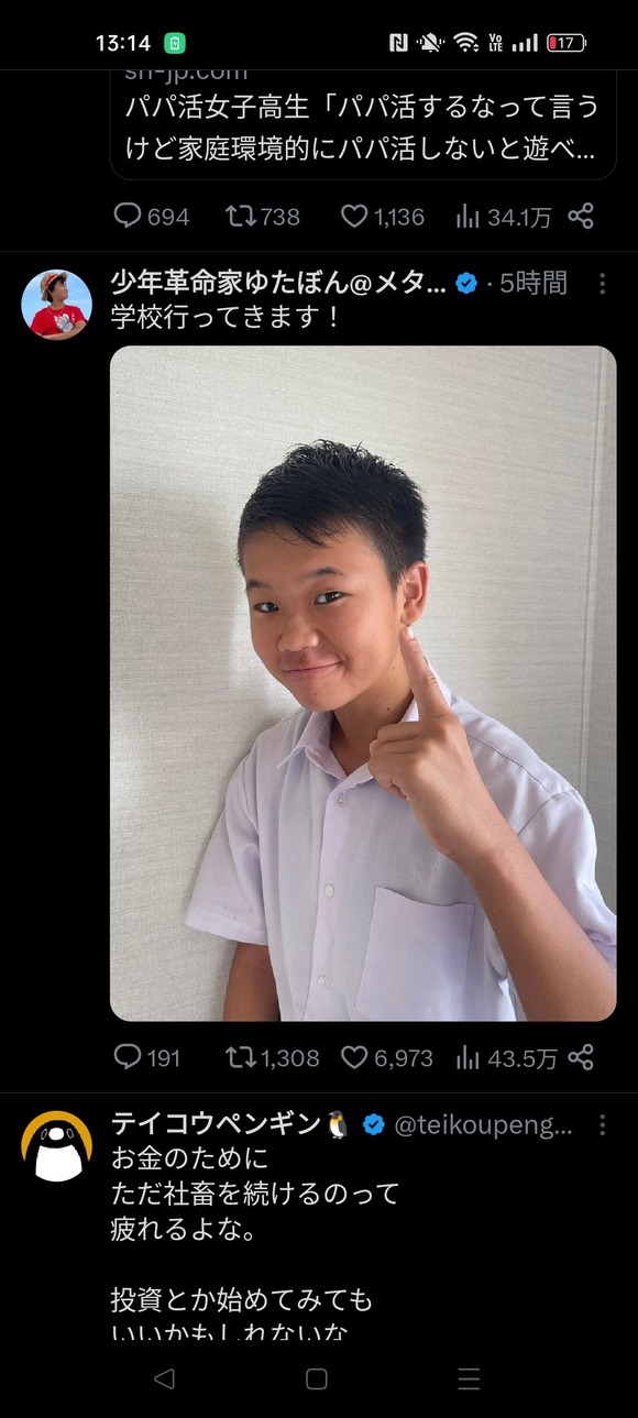 【朗報】ゆたぽん、ついに学校に行き始めるｗｗｗｗｗｗｗ