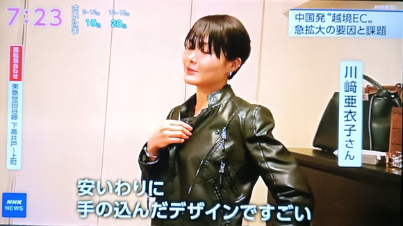 【悲報】NHK、Temu絶賛を取り上げてしまうｗｗｗｗｗｗ