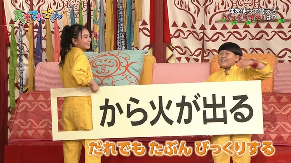 【画像】天才てれびくんさん、小学生の◯◯で遊んでしまう・・・・・・