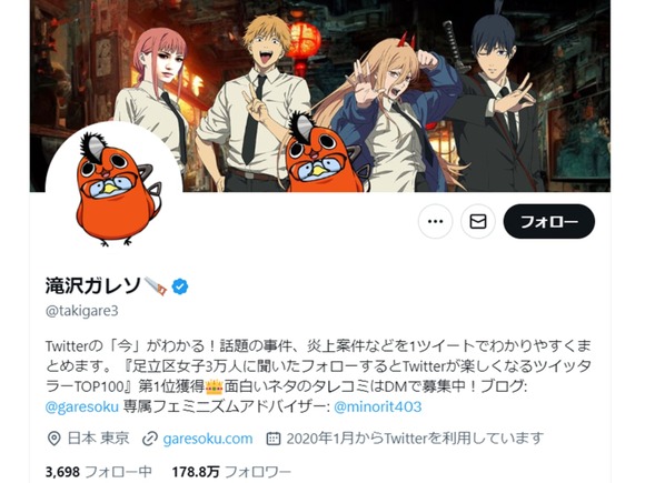 【驚愕】文春さん、滝沢ガレソの意外な過去を暴露してしまう・・・・・・・