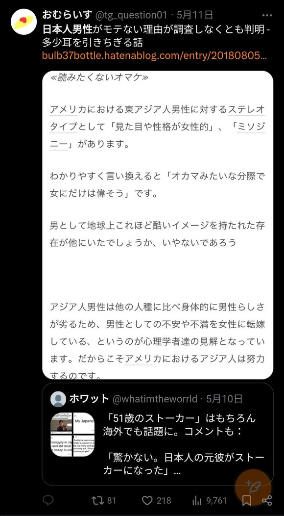 【悲報】アメリカ人男性「日本人男性はオカマみたいで気持ち悪い」