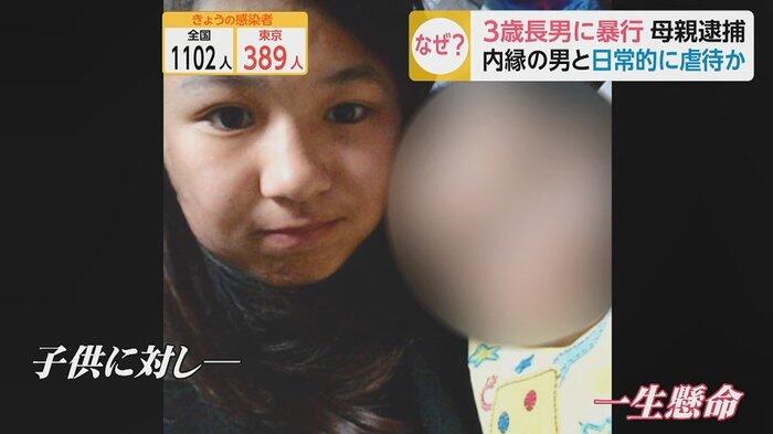 悲報 3歳児を虐待死させ逮捕された人妻 26 のご尊顔 画像あり なんjクエスト