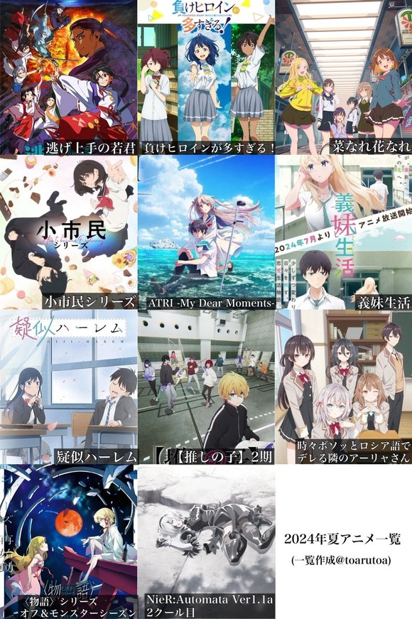 【朗報】夏アニメ、ガチで豊作っぽいｗｗｗｗｗｗｗｗｗｗ