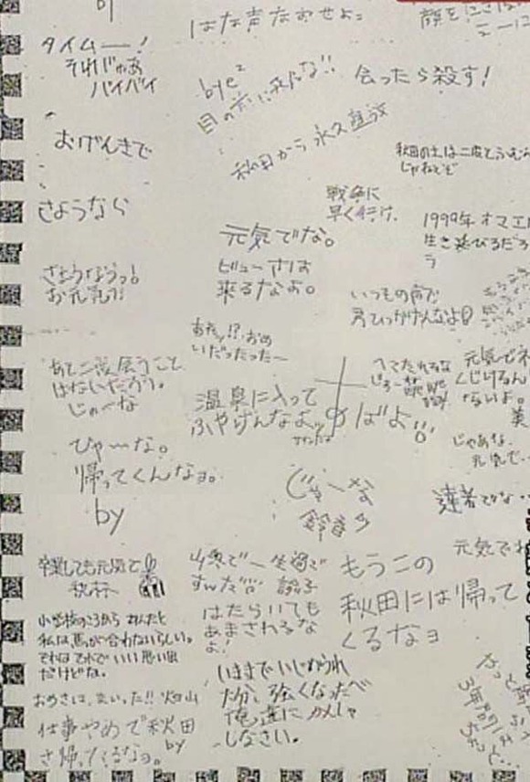 【悲報】　虐められっ子の寄せ書き、酷すぎるｗｗｗｗｗｗｗｗｗ(画像あり)