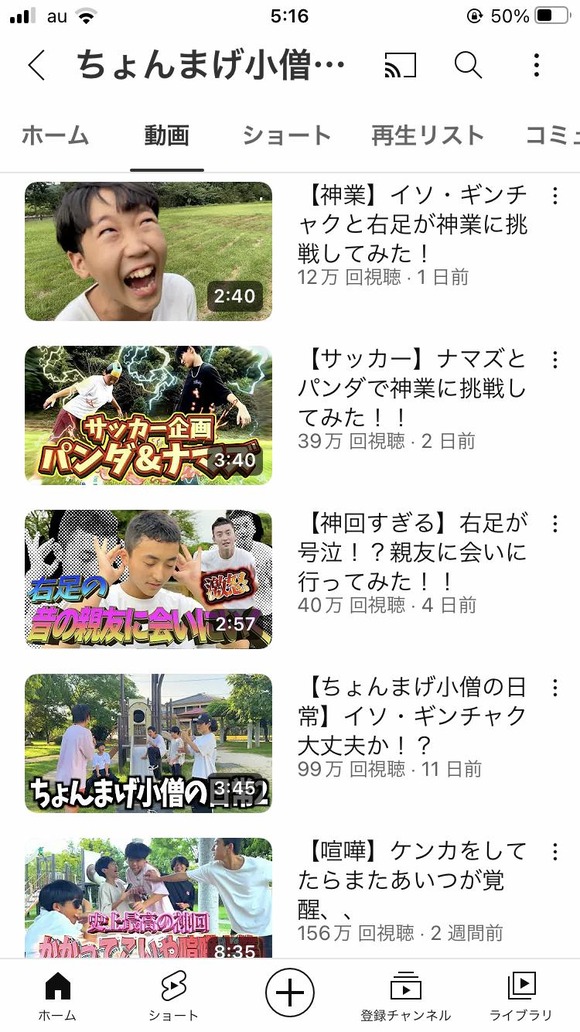 【悲報】 ちょんまげ小僧さん、ちょっぴり怪しくなる・・・