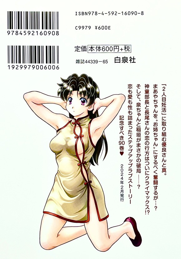 【朗報】とある漫画さん、第二子妊活編に突入してしまうｗｗｗｗｗｗｗｗｗｗｗｗｗｗｗｗ