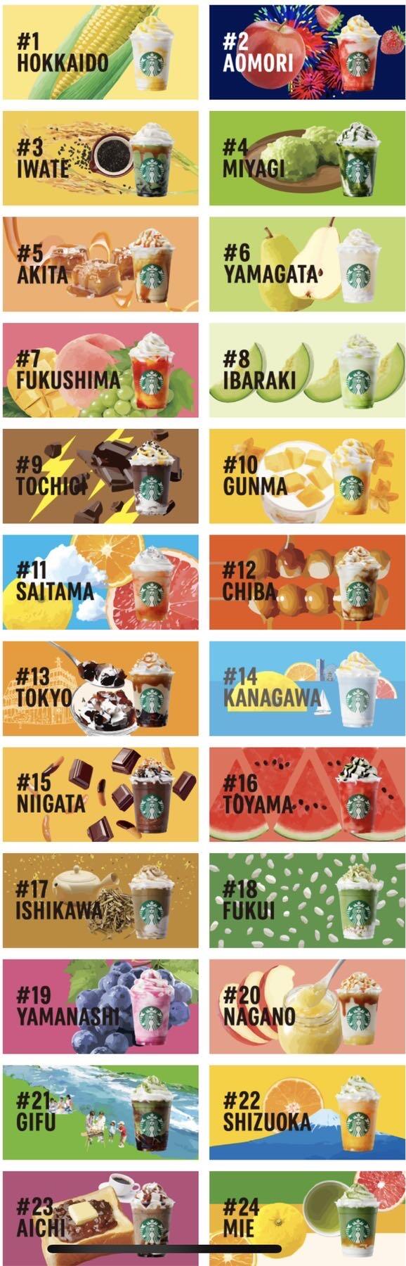 画像 スターバックスが全国47種類のフラペチーノ発売wwwwwwwww なんjクエスト 画像 スターバックスが全国47種類のフラペチーノ発売wwwwwwwww なんjクエスト