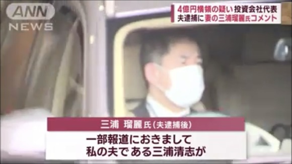【悲報】　三浦瑠麗「テレビで私の夫が逮捕されたと知りました」