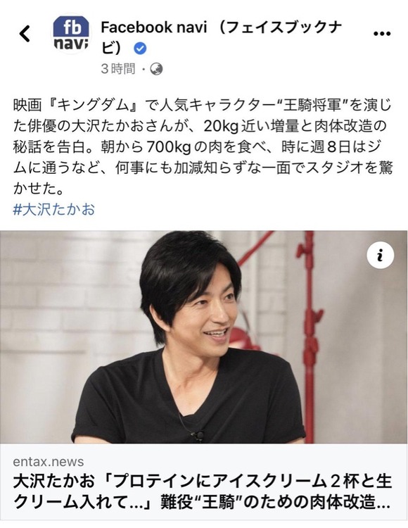 【驚愕】大沢たかお「映画の役作りのために、毎朝肉を700kg食べてました」