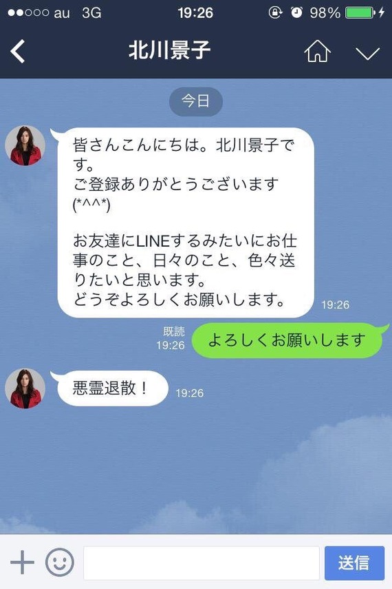 【悲報】北川景子さん、友人との距離の縮め方を間違ってしまう・・・・・・(※画像あり)