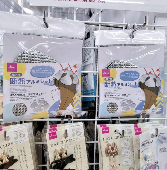 【画像】ダイソーさん、頭に被るアルミシートを販売開始してしまうｗｗｗｗｗｗｗｗｗｗｗｗｗｗｗｗ