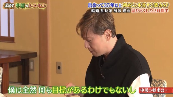 【悲報】 中居正広さん、何もない・・・(画像あり)