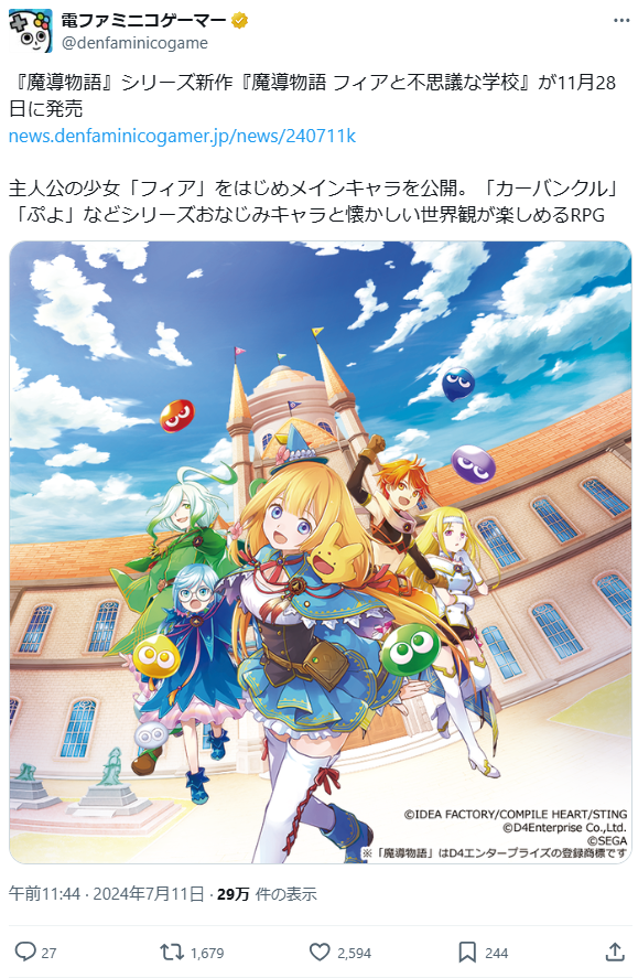 【悲報】ぷよぷよ、アルルを完全に切り捨ててしまう・・・・・・・